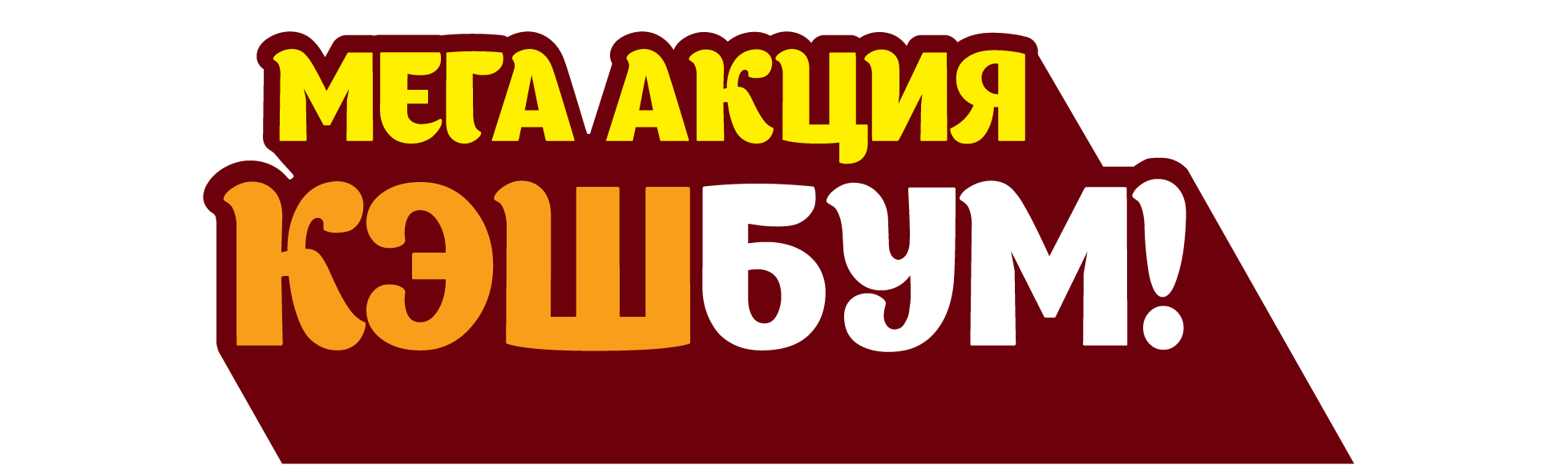 Баннер